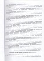 1 15.02.2018 o poradke ucheta predlogenii5