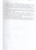 1 15.02.2018 o poradke ucheta predlogenii6